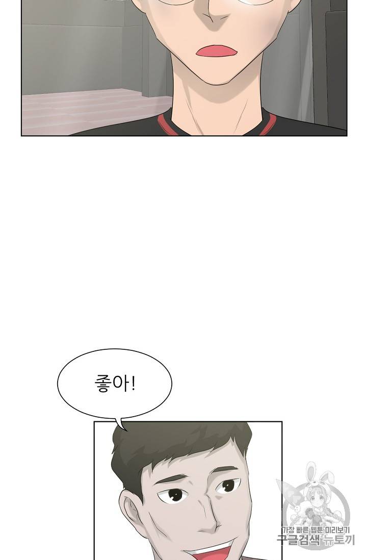 트리거 14화 57