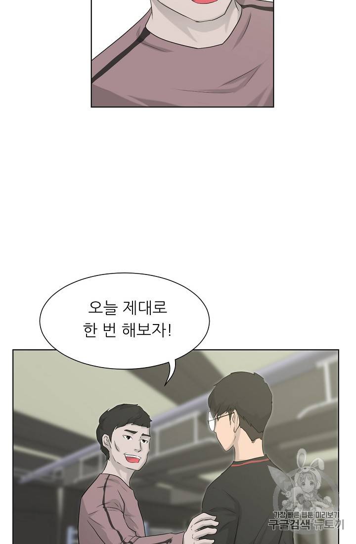트리거 14화 58