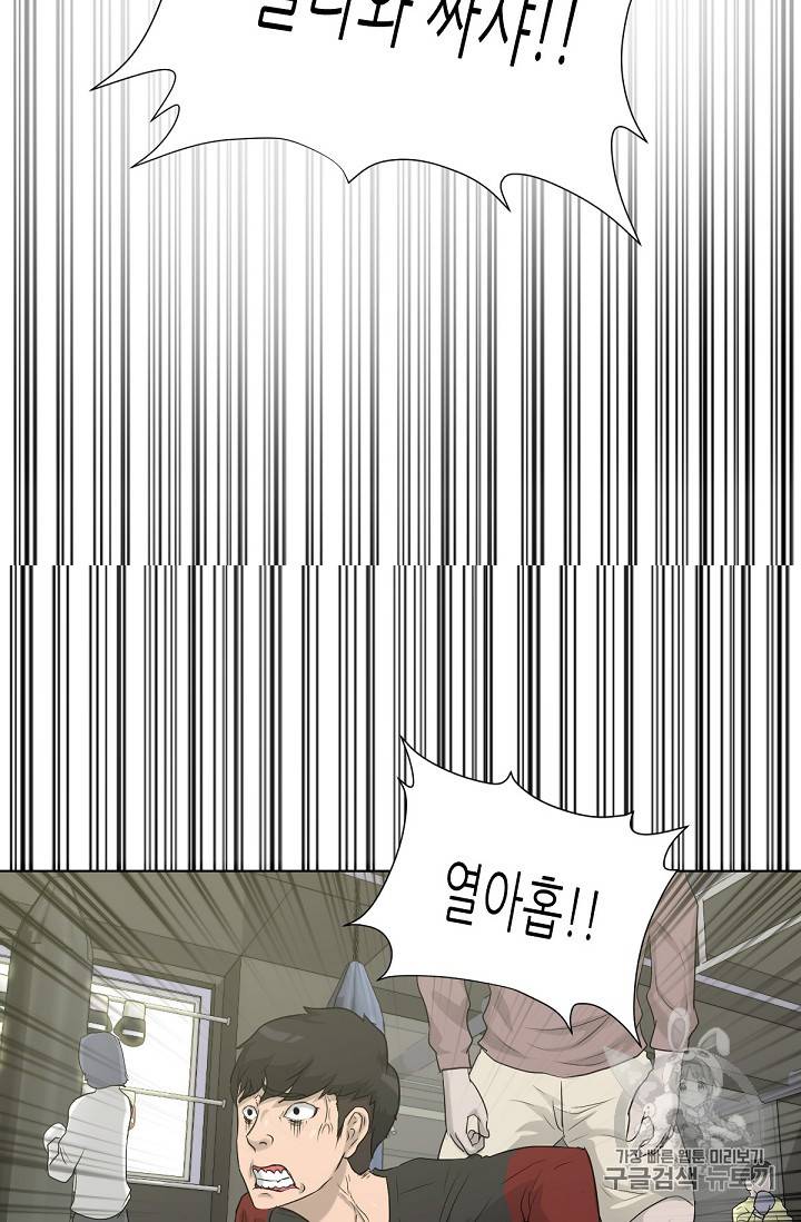 트리거 14화 60