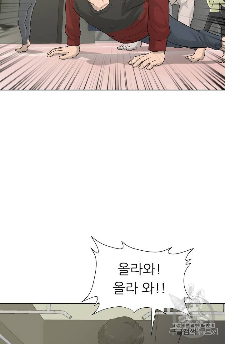 트리거 14화 61