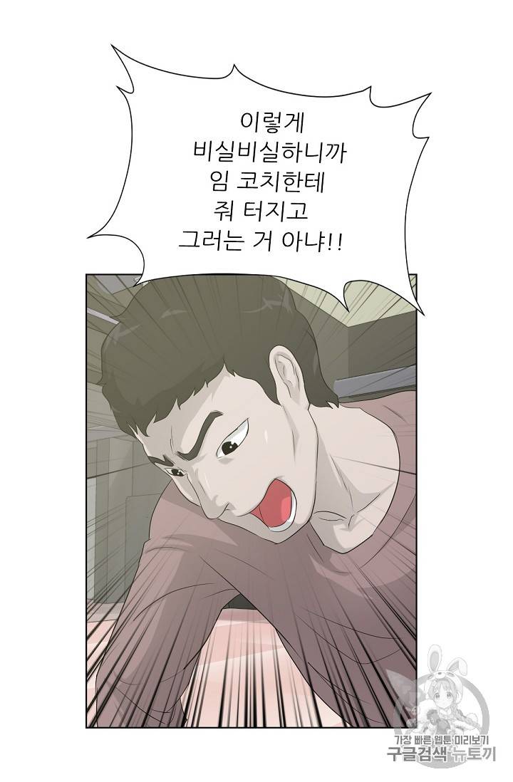 트리거 14화 63
