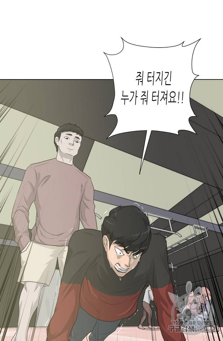 트리거 14화 65