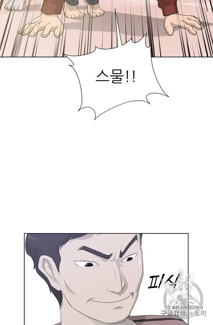 트리거 14화 66