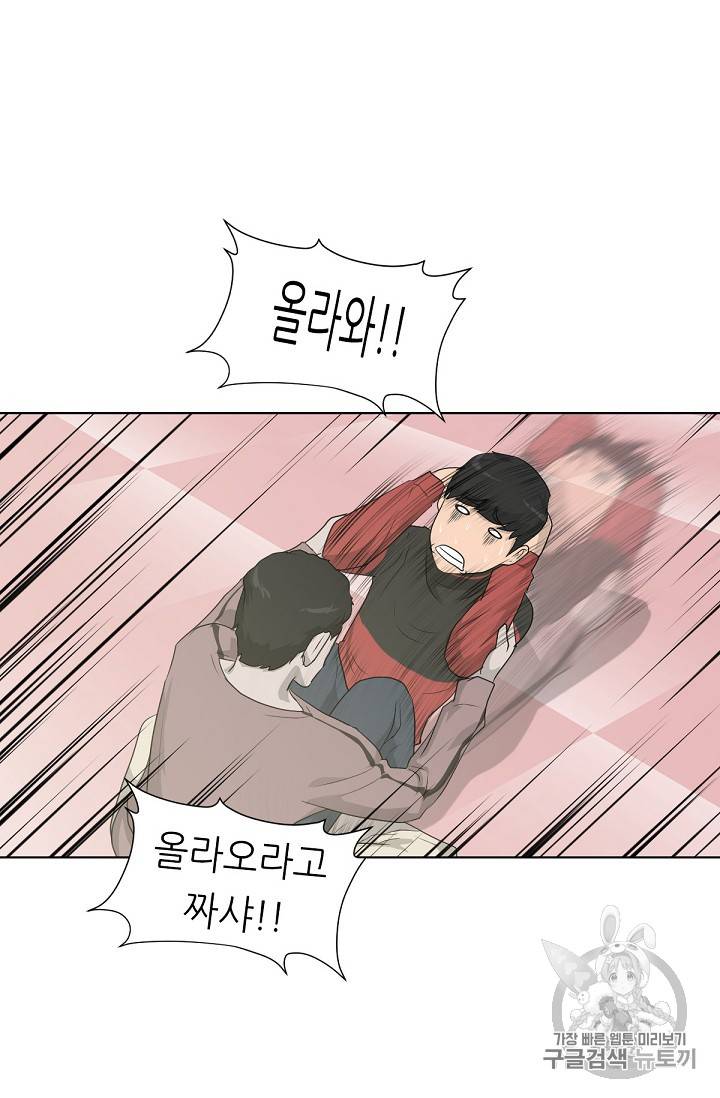 트리거 14화 68
