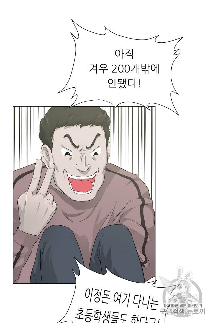 트리거 14화 69
