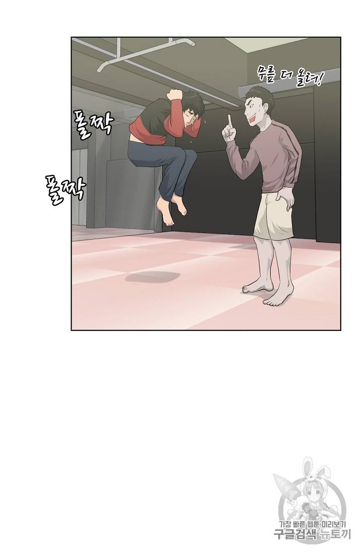 트리거 14화 72