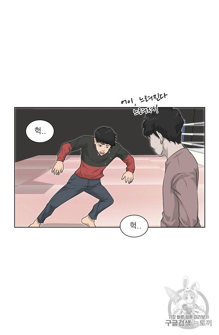 트리거 14화 73