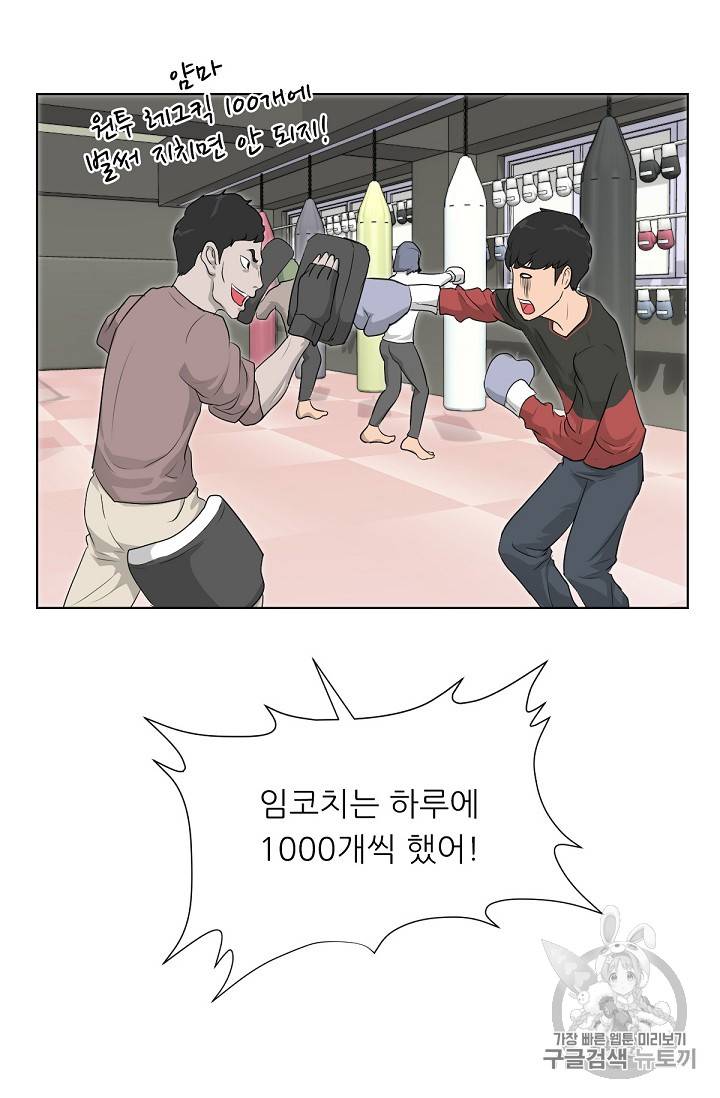 트리거 14화 74