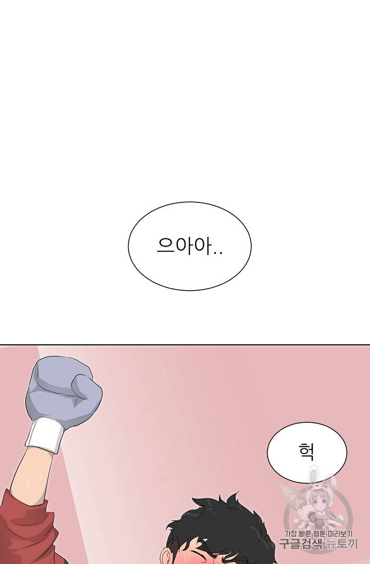 트리거 14화 75