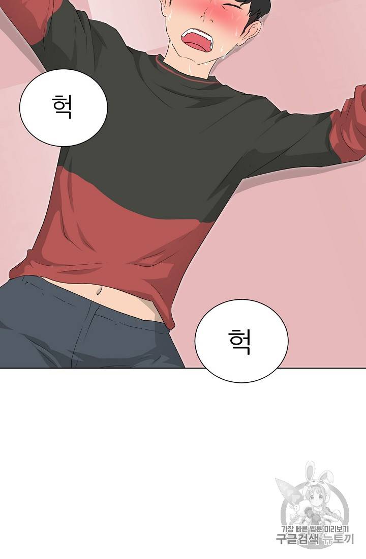 트리거 14화 76