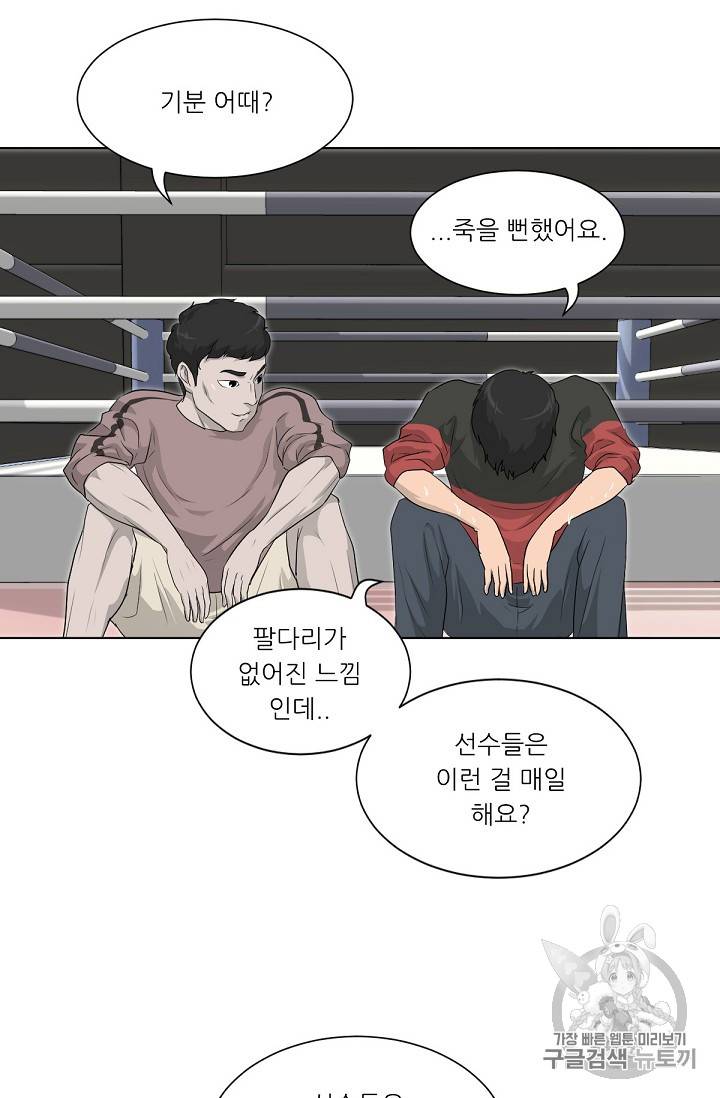 트리거 14화 77