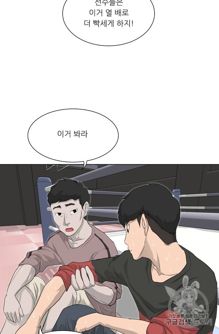 트리거 14화 78