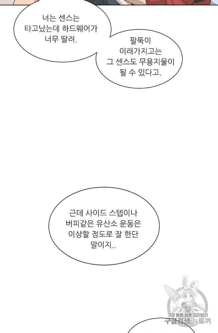 트리거 14화 79