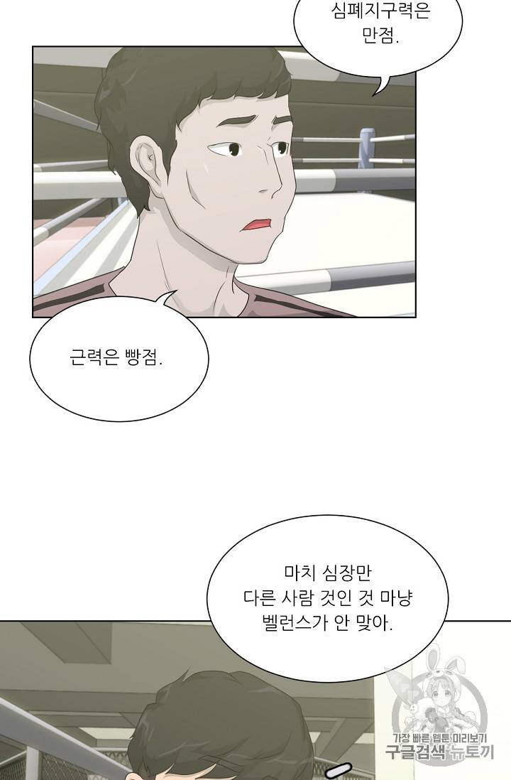 트리거 14화 80