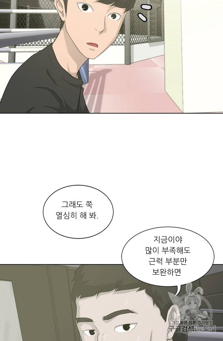 트리거 14화 81