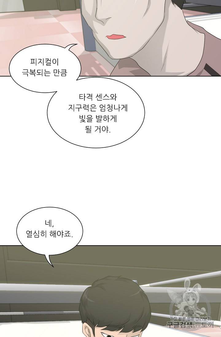 트리거 14화 82