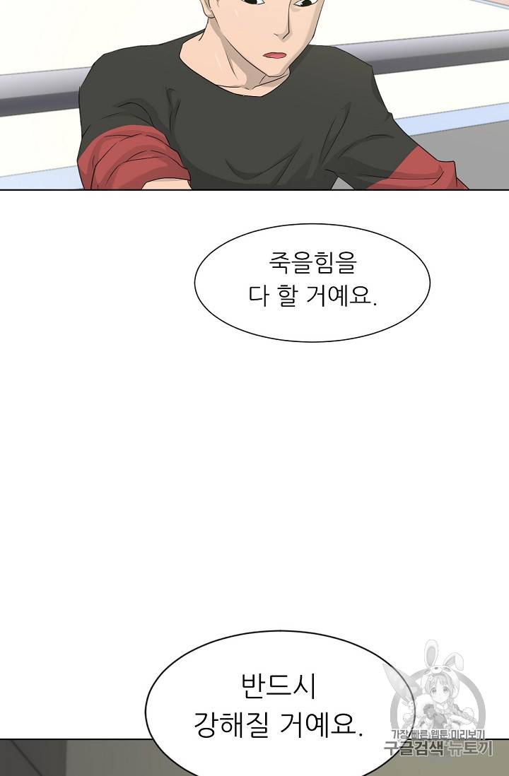 트리거 14화 83