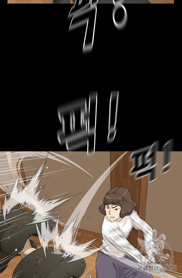 트리거 14화 87
