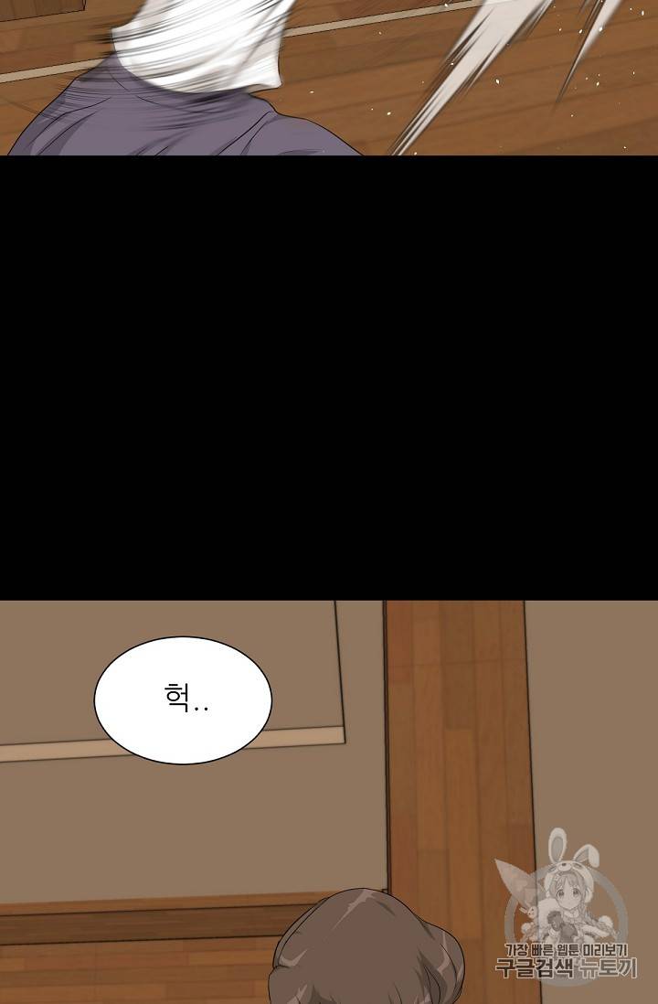 트리거 14화 89