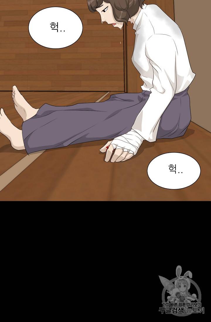 트리거 14화 90