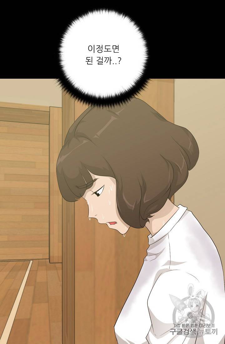 트리거 14화 93