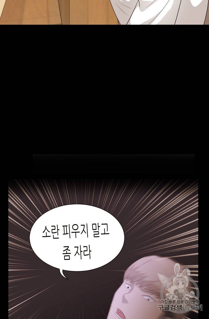 트리거 14화 94