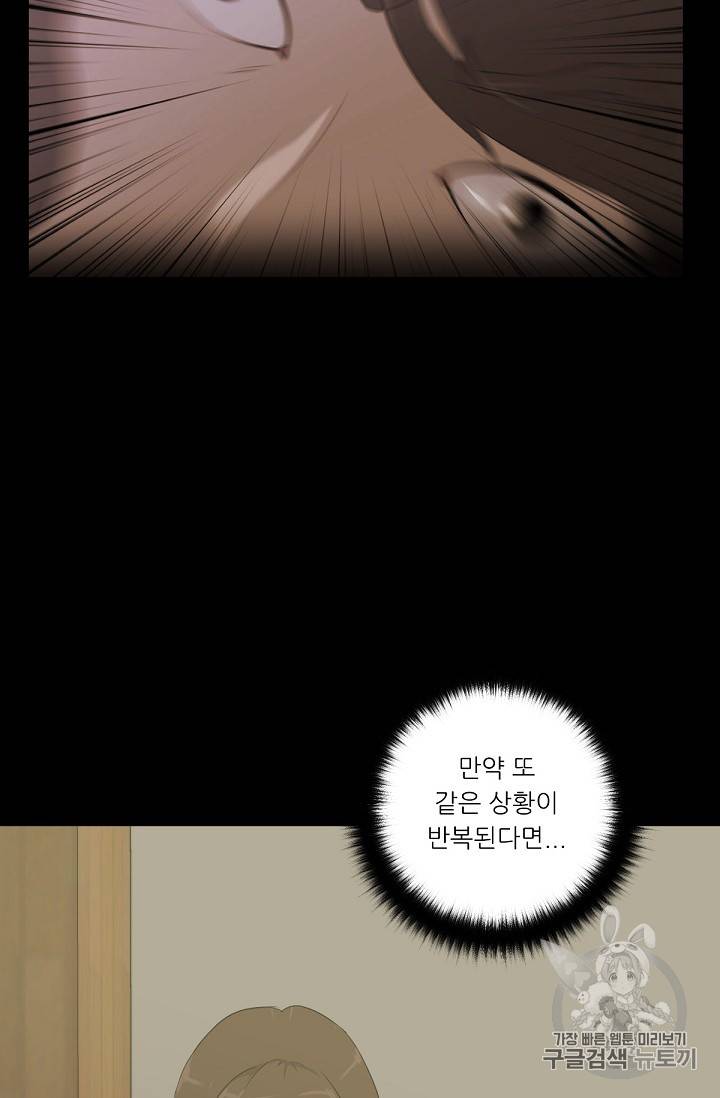 트리거 14화 96