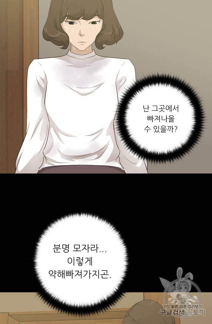 트리거 14화 97
