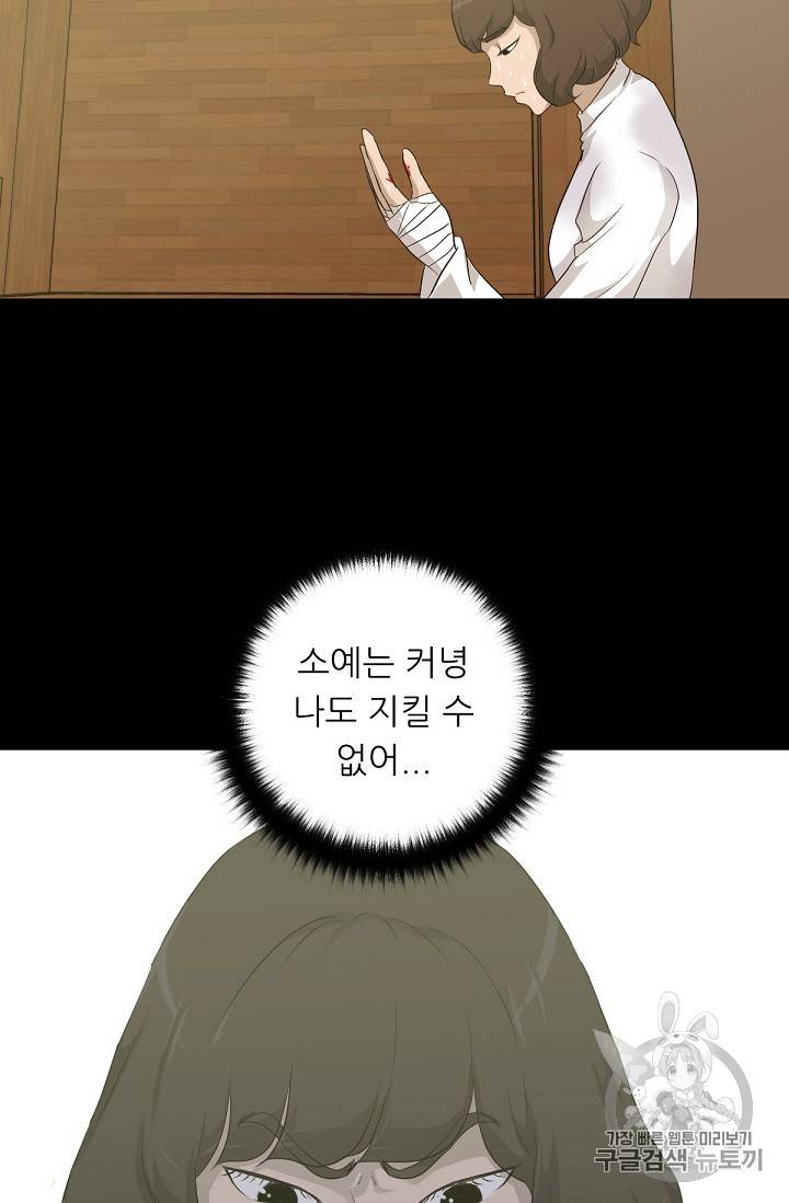 트리거 14화 98