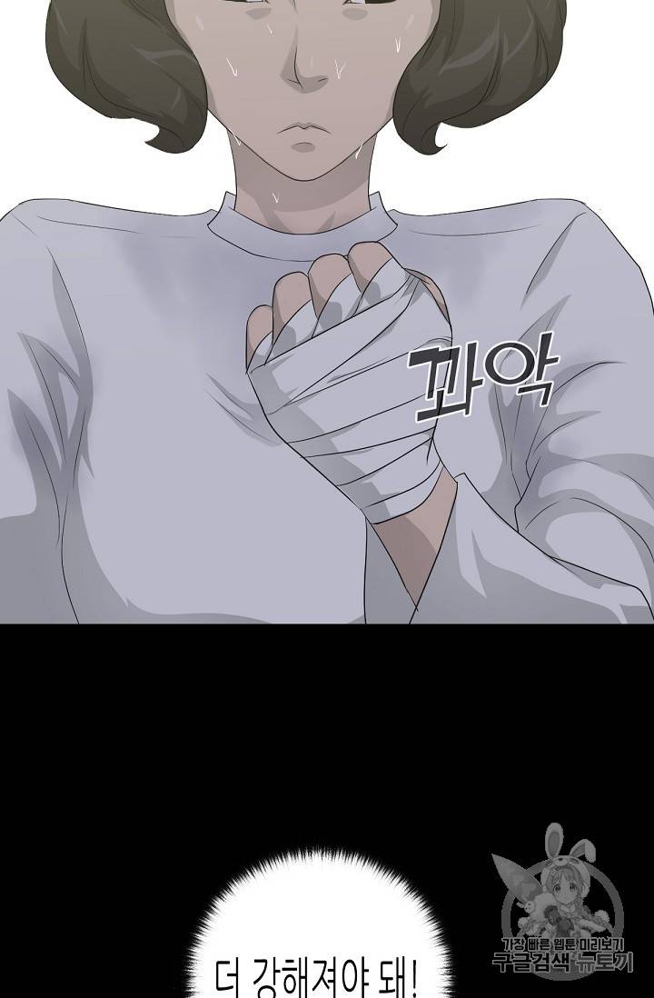 트리거 14화 99