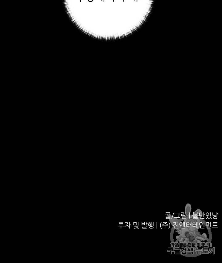 트리거 14화 100