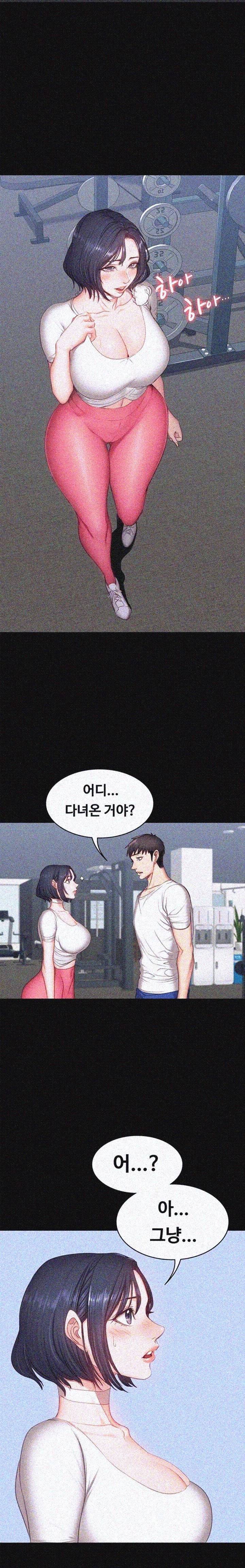 피트니스 10화 1