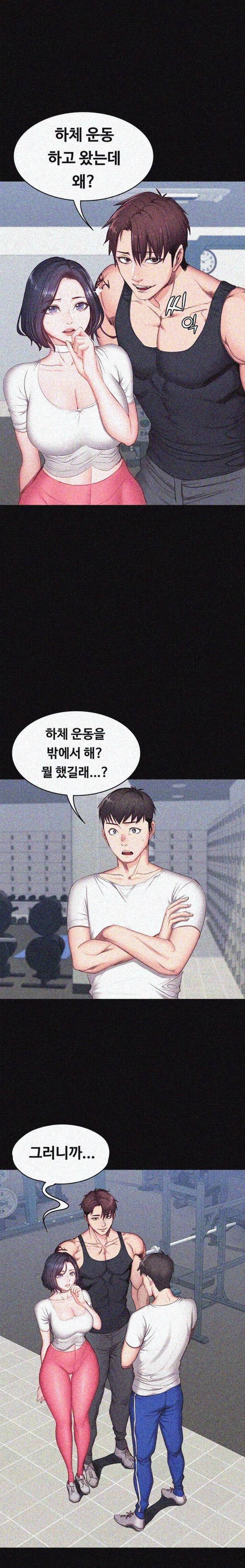 피트니스 10화 2
