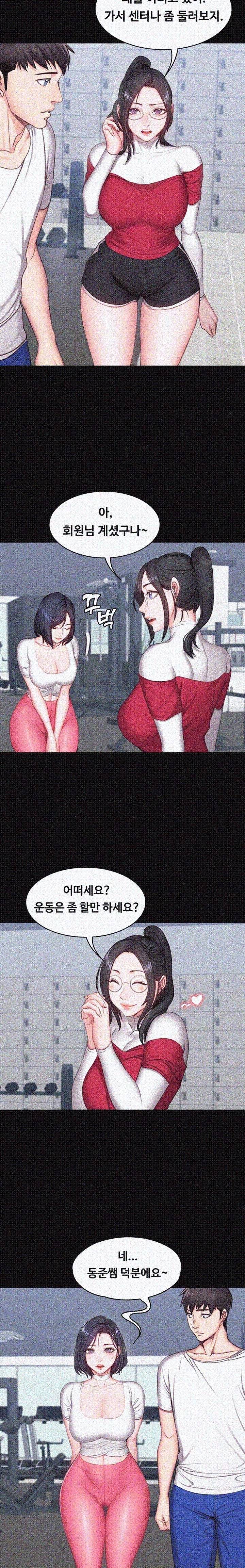 피트니스 10화 5