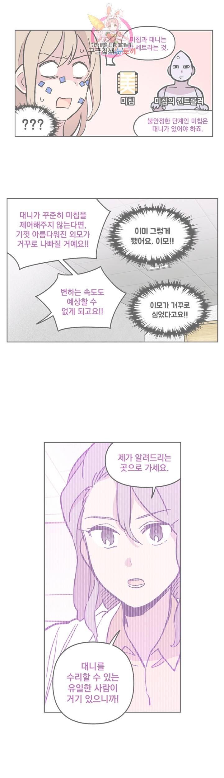 세기의 악녀 24화 1