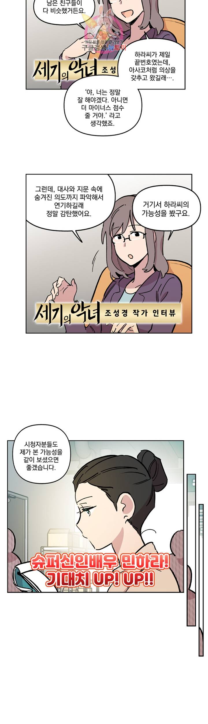 세기의 악녀 24화 4