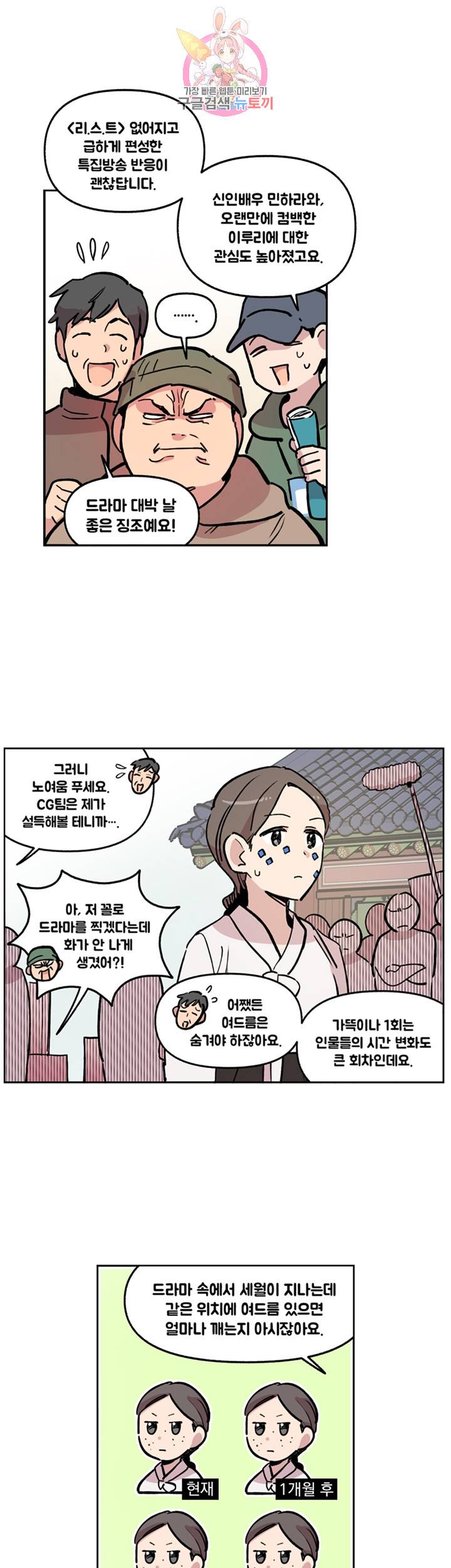 세기의 악녀 24화 5