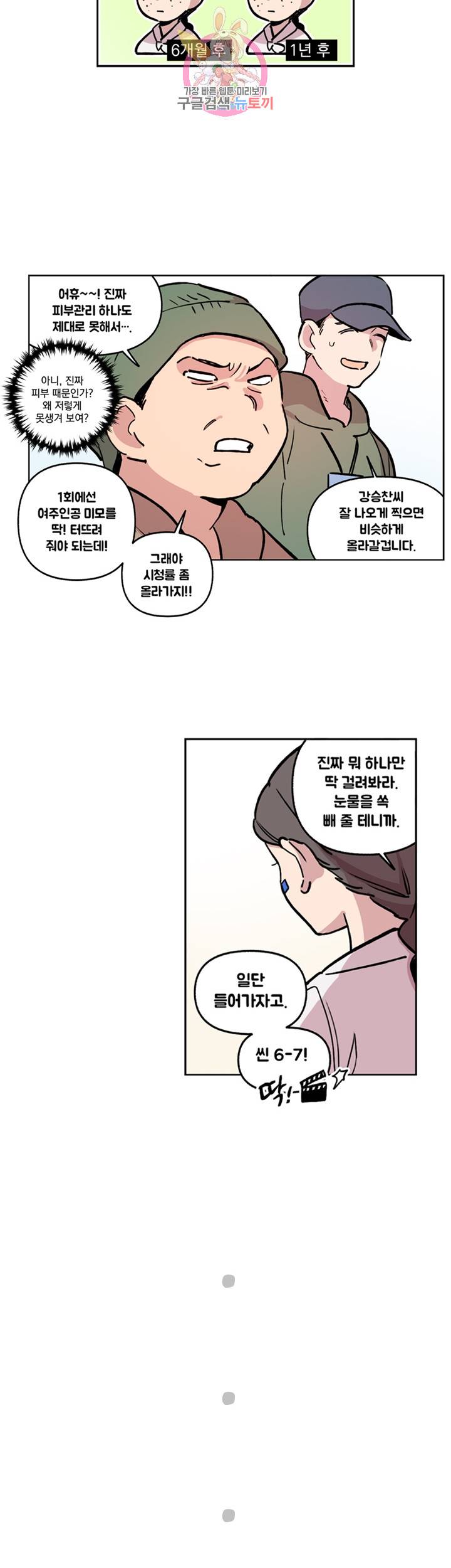 세기의 악녀 24화 6