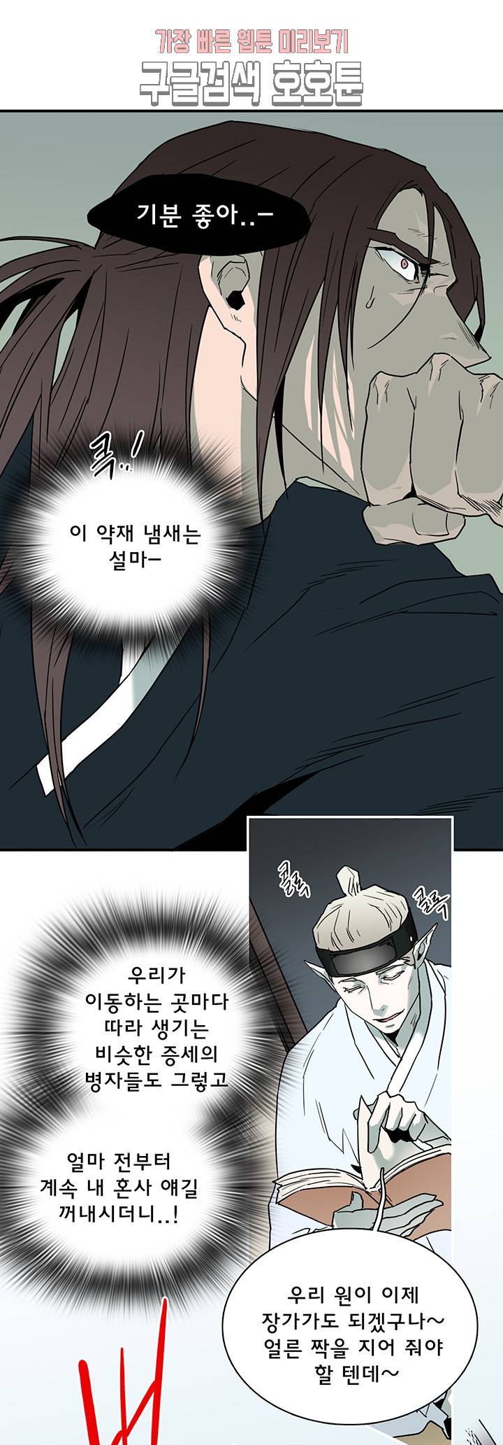 디어 도어(DEAR. DOOR) 64화 2