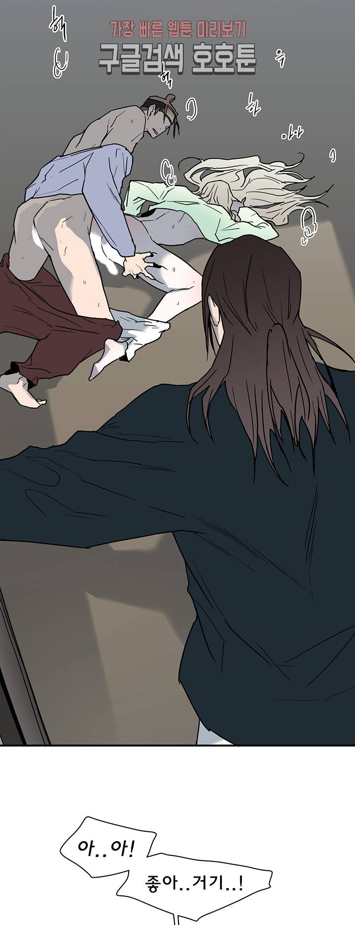 디어 도어(DEAR. DOOR) 64화 5