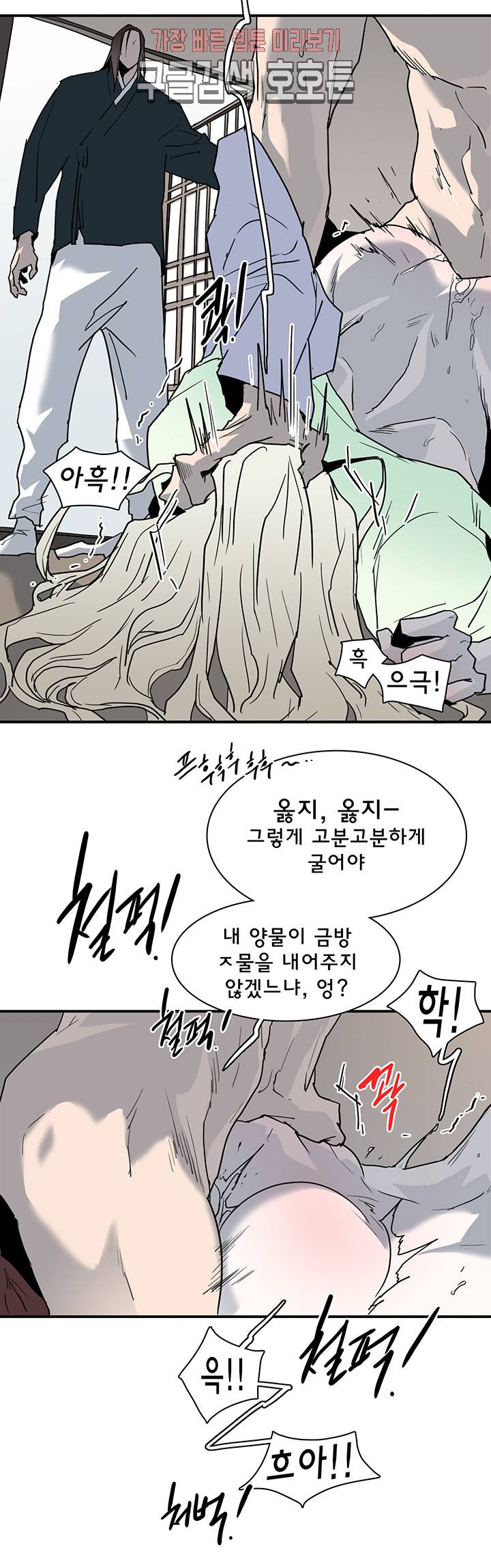 디어 도어(DEAR. DOOR) 64화 6