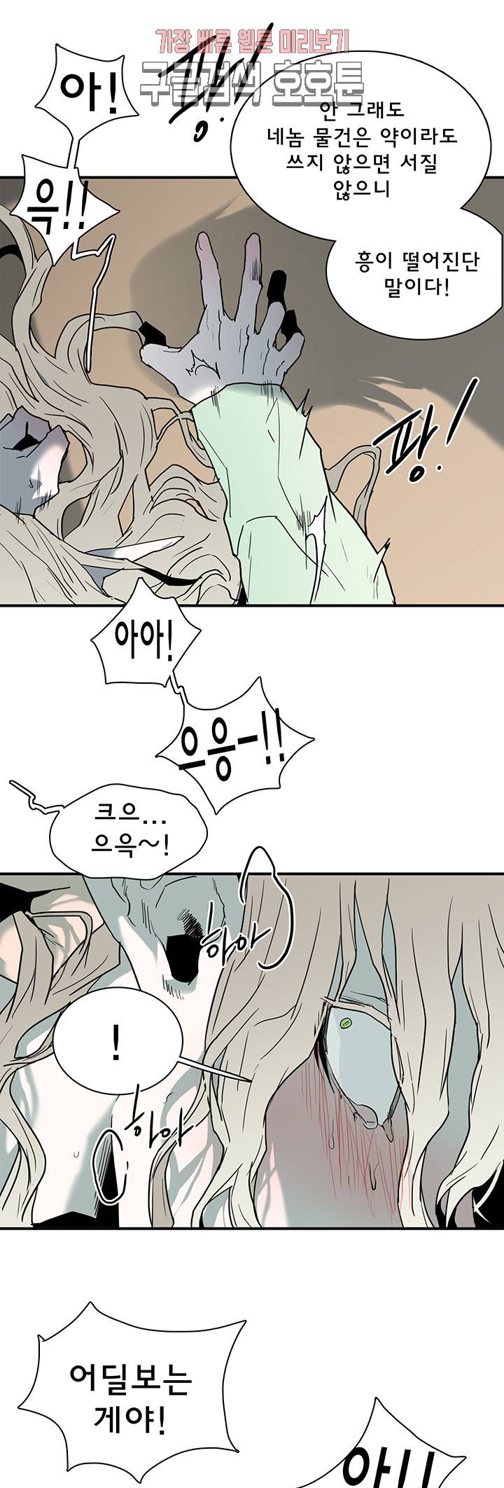 디어 도어(DEAR. DOOR) 64화 7