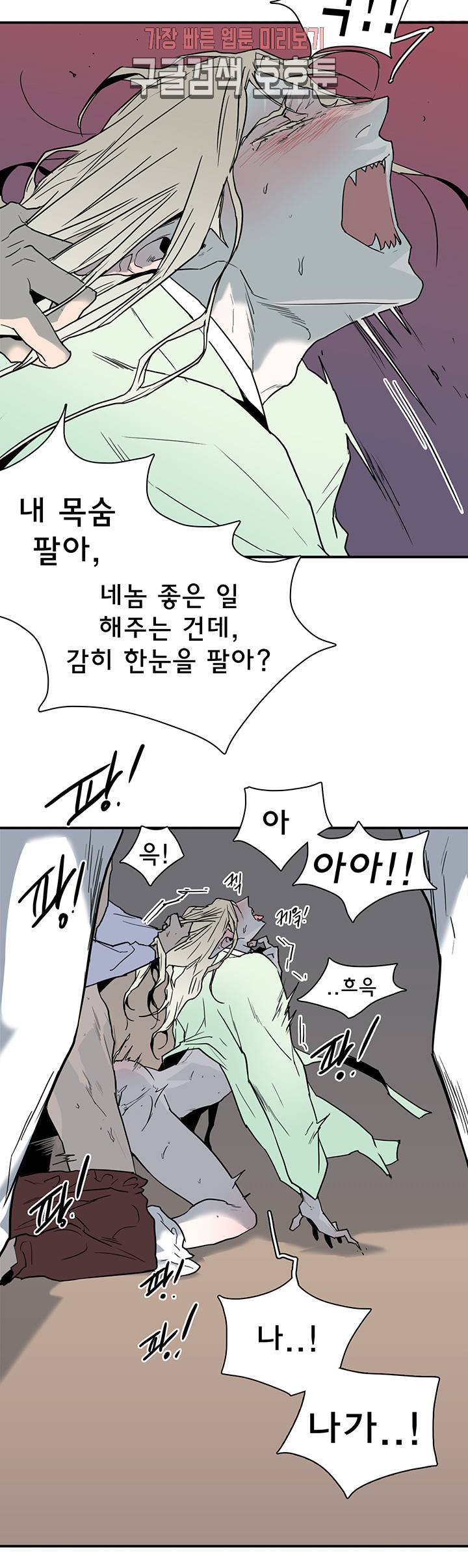 디어 도어(DEAR. DOOR) 64화 8