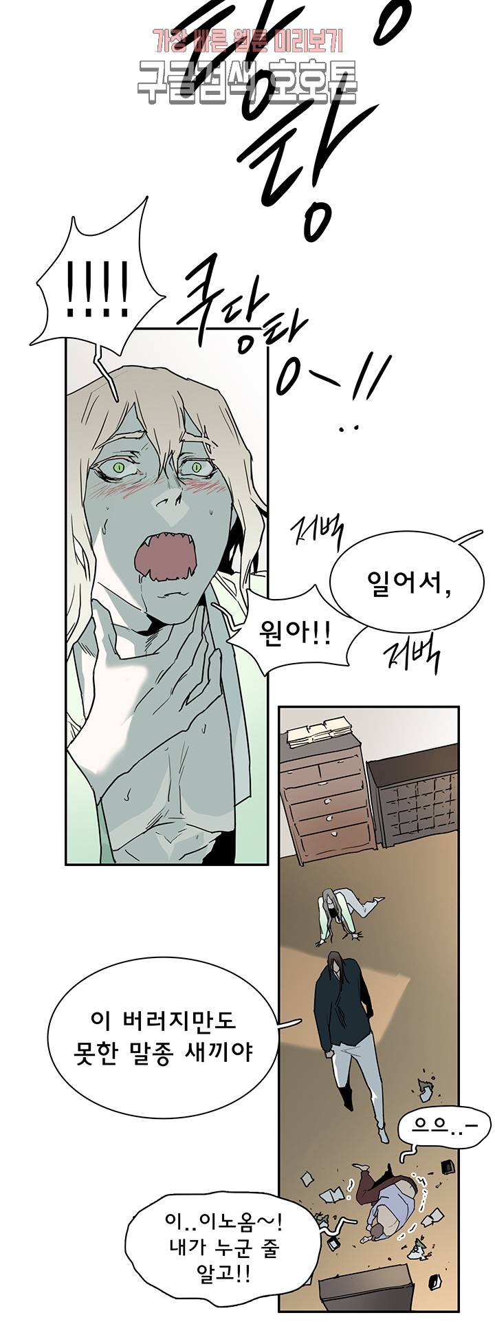 디어 도어(DEAR. DOOR) 64화 12