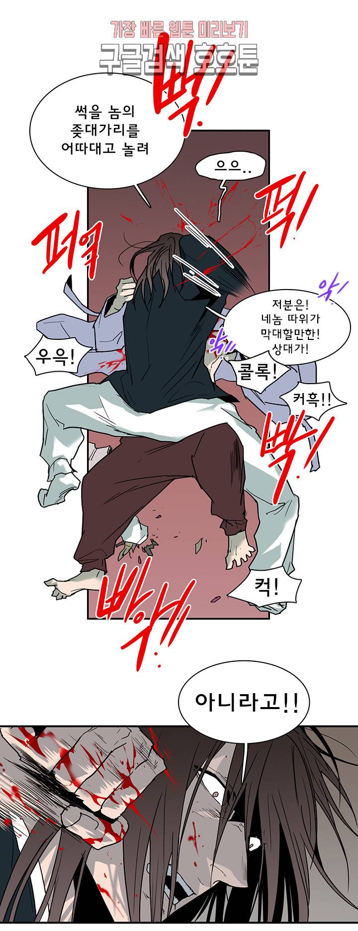 디어 도어(DEAR. DOOR) 64화 14