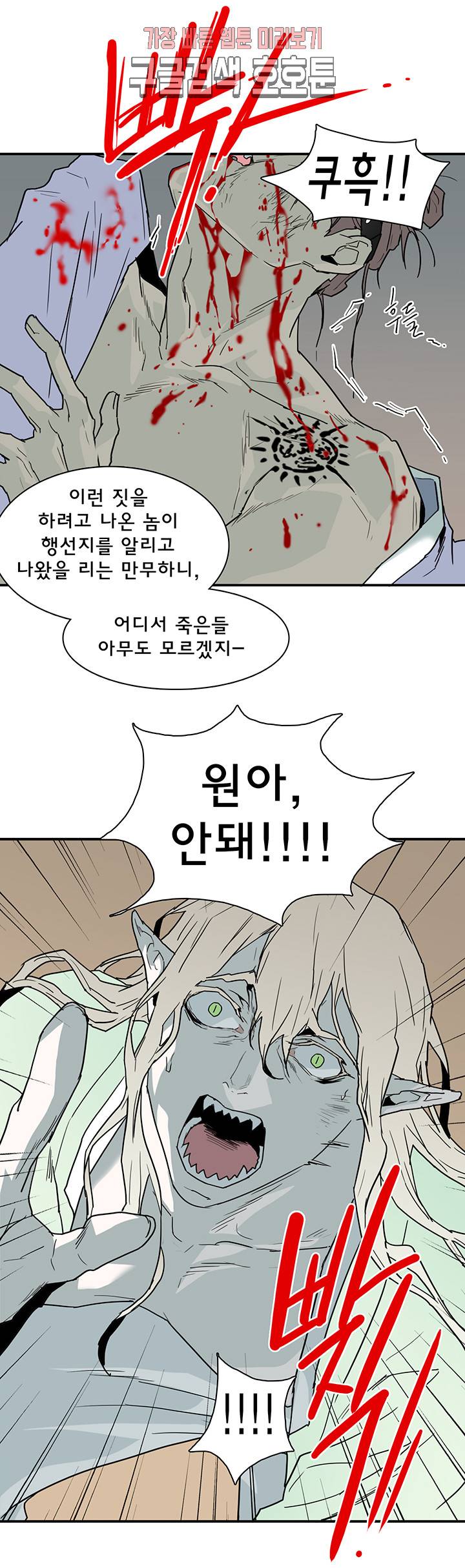 디어 도어(DEAR. DOOR) 64화 15