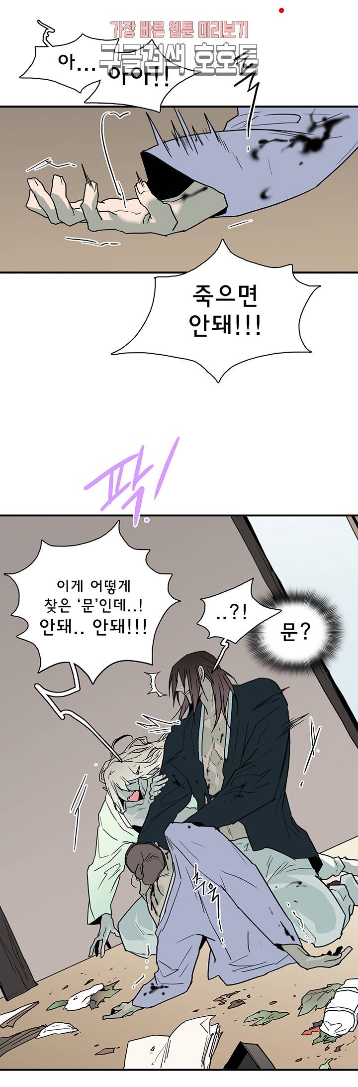 디어 도어(DEAR. DOOR) 64화 16