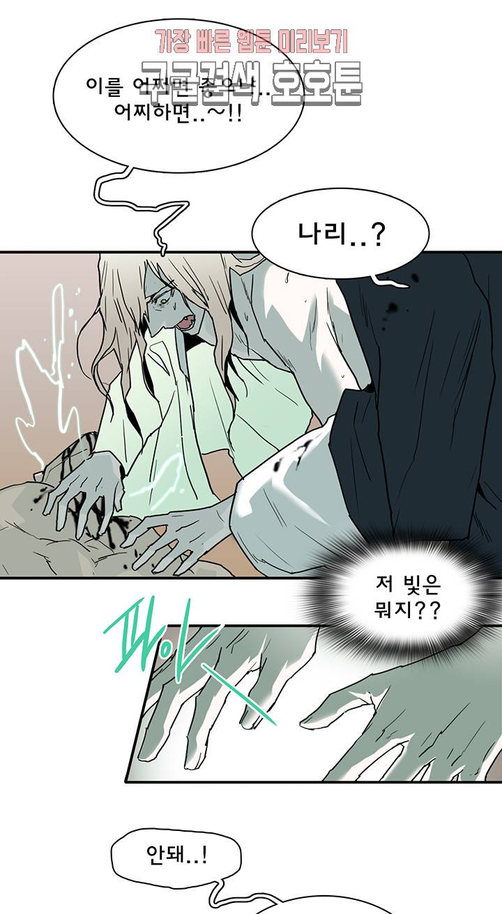 디어 도어(DEAR. DOOR) 64화 17