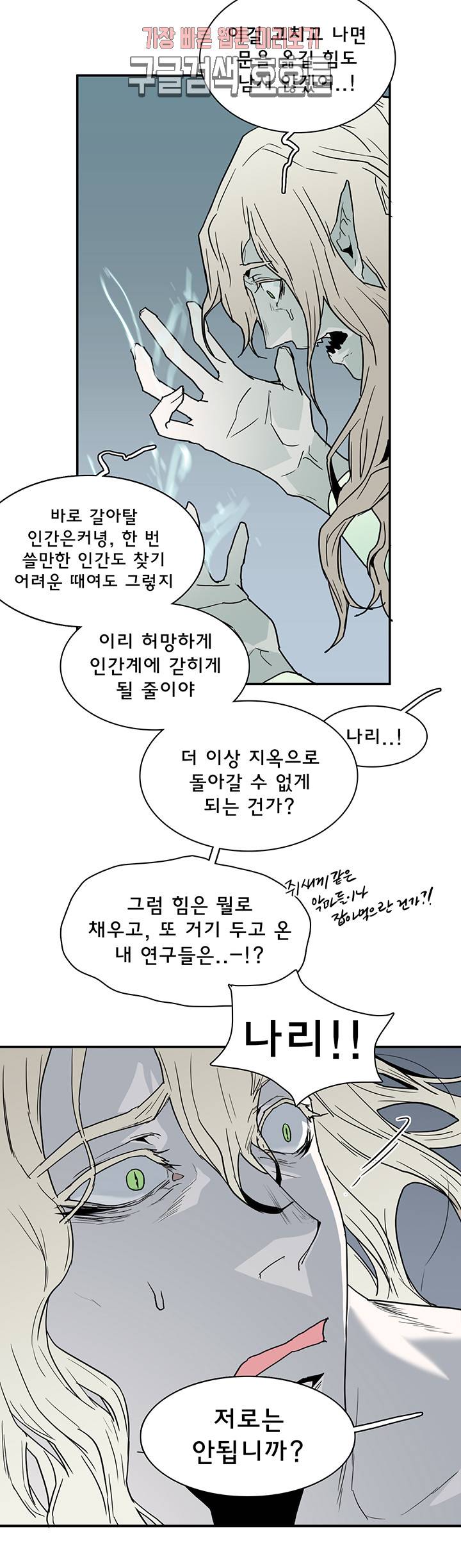 디어 도어(DEAR. DOOR) 64화 18