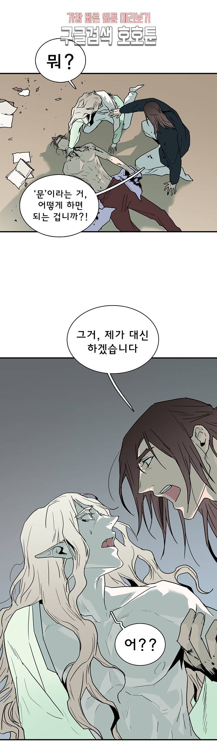 디어 도어(DEAR. DOOR) 64화 19